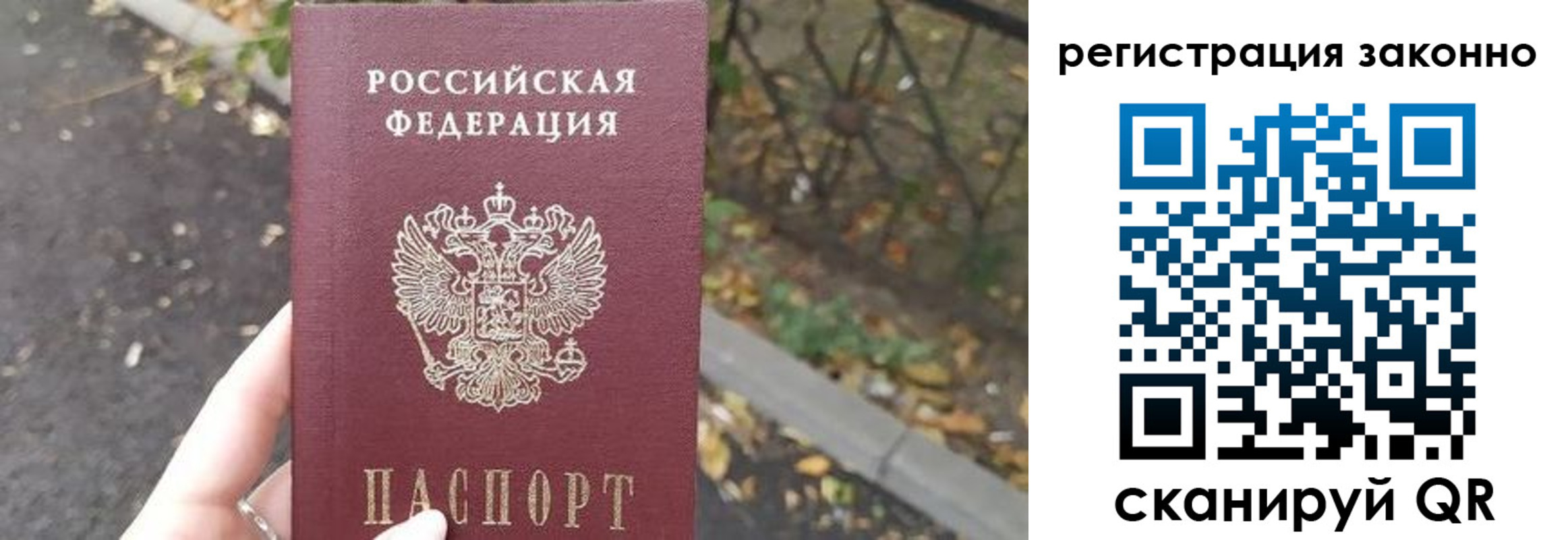 регистрация в Малгобеке