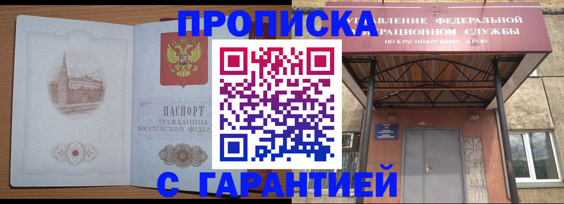 временная регистрация недорого в Малгобеке