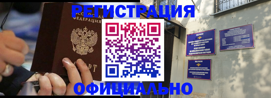 временная регистрация поиск в Малгобеке