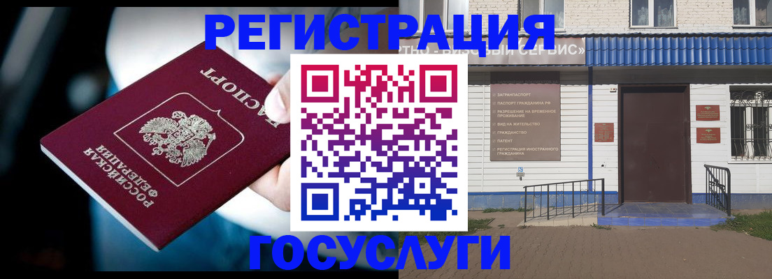 прописка штамп в Малгобеке