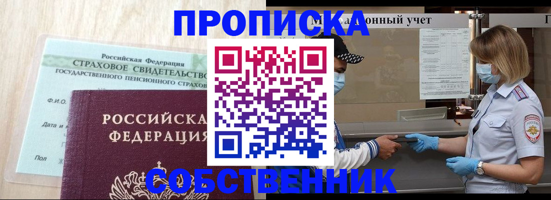 регистрация для дет. сада в Малгобеке