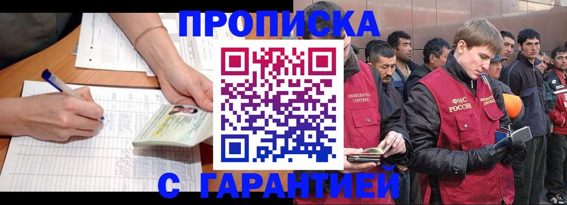 регистрация в Малгобеке