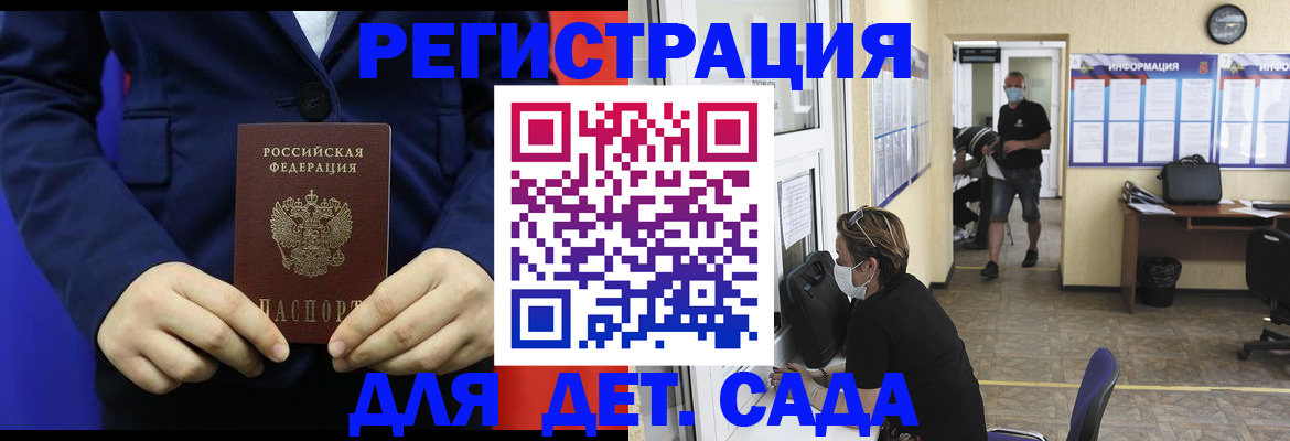 регистрация для школы в Малгобеке